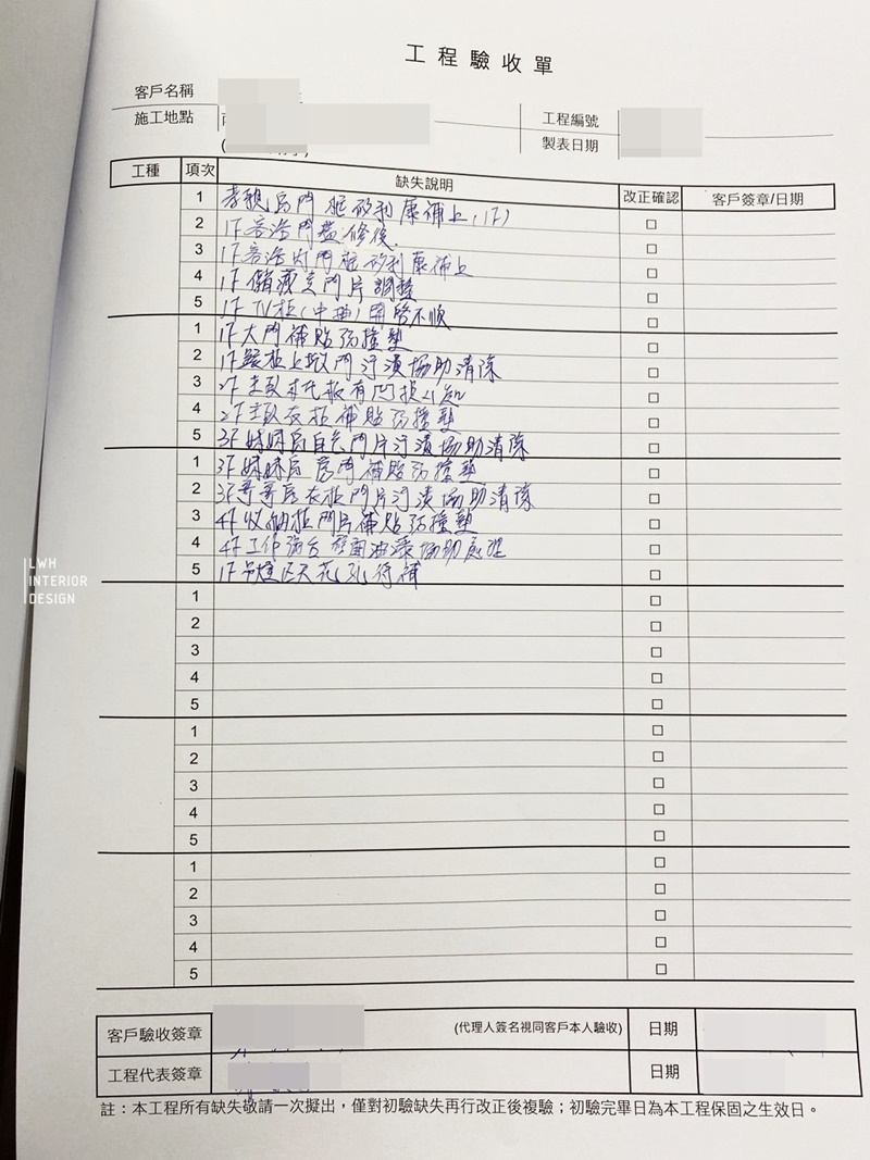 施工檢查