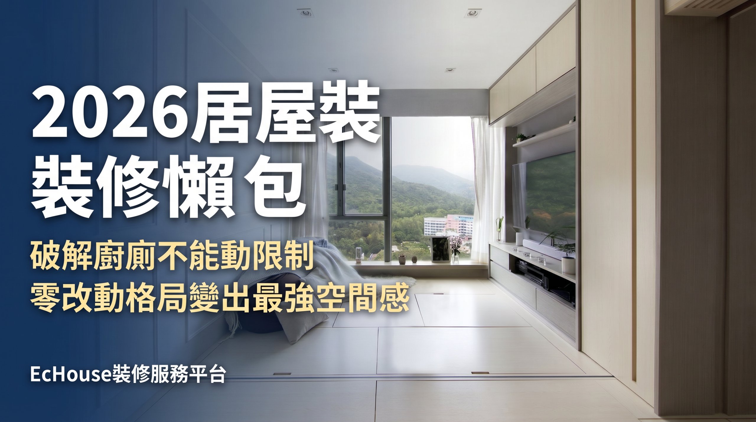 室內設計公司香港風格