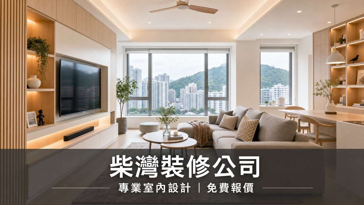 裝修室內設計風格