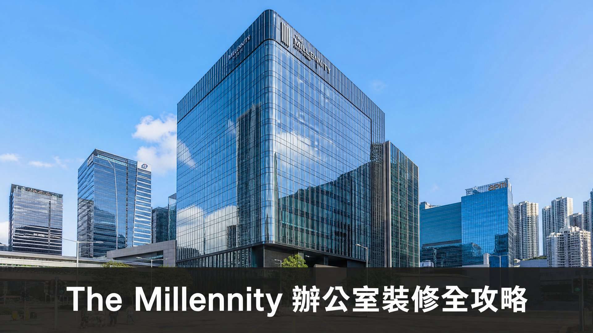 觀塘Lu Plaza寫字樓裝修案例
