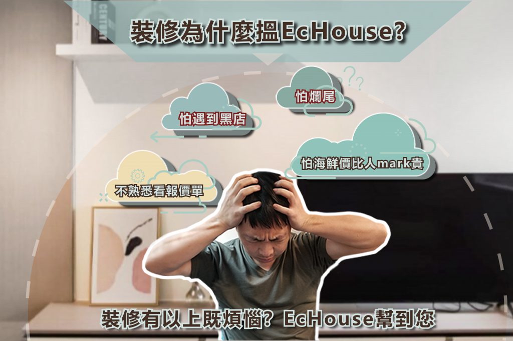 裝修報價