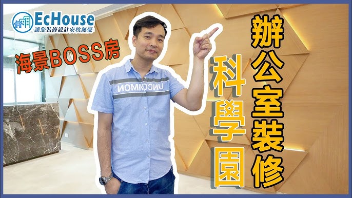 辦公室裝修預算分析