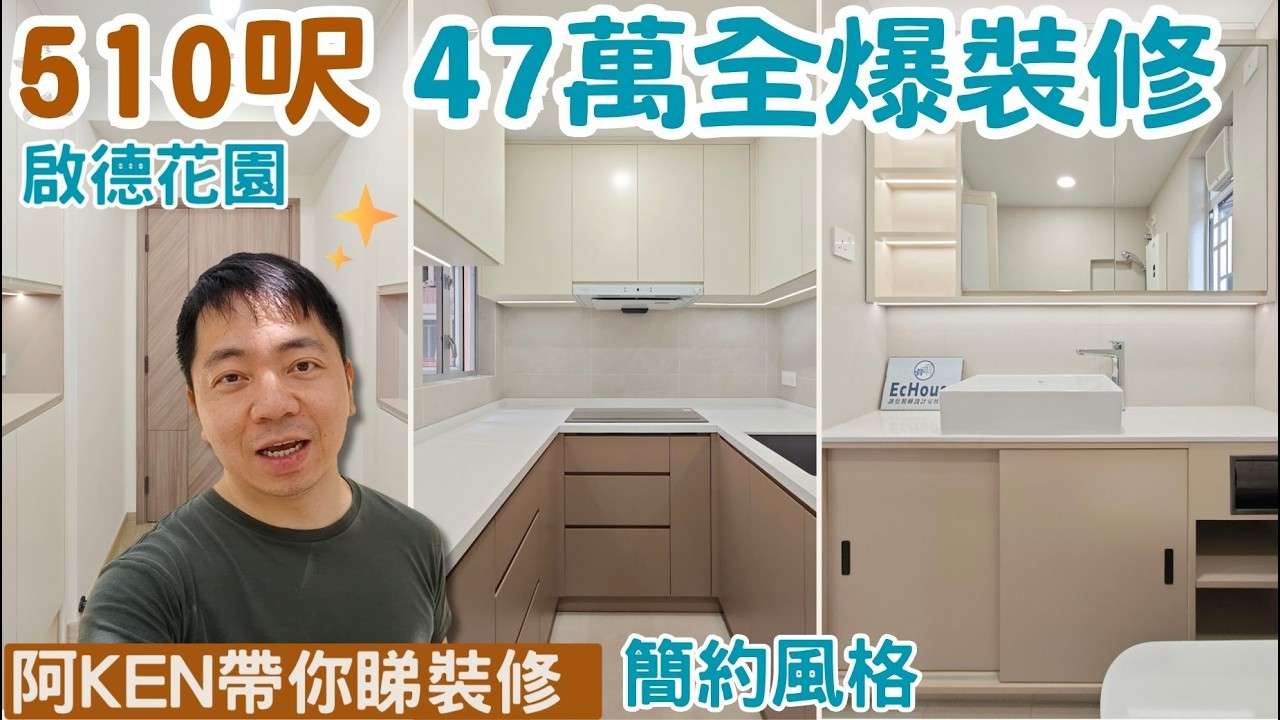 辦公室裝修費用比較