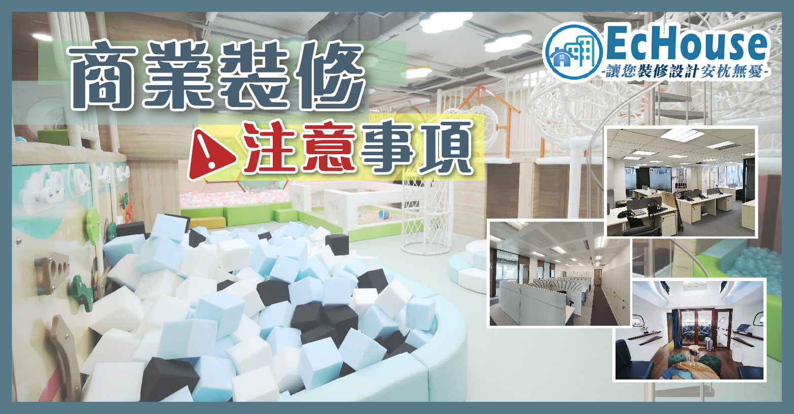 裝修公司格價比較