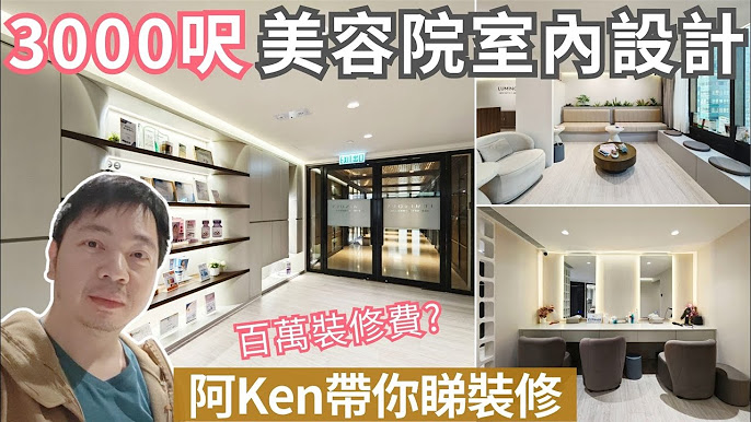 商舖室內設計風格