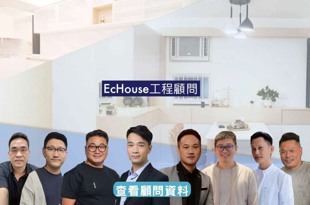免費裝修報價顧問服務